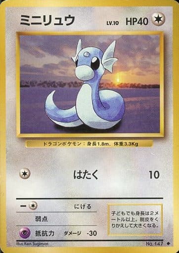 ベストコレクション ドラゴンシティ 弱点 ポケモンの壁紙