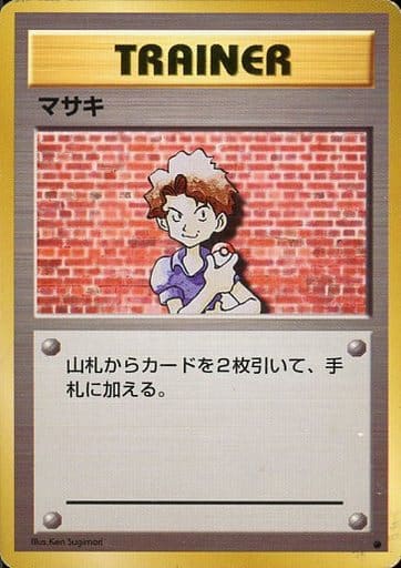 駿河屋 -<中古>[○]：マサキ（ポケモンカードゲーム(旧裏面)）