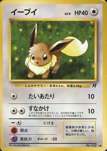 ポケモンカード　旧裏　イーブイ　ブイズ　エーフィ　ブラッキー　7枚セット