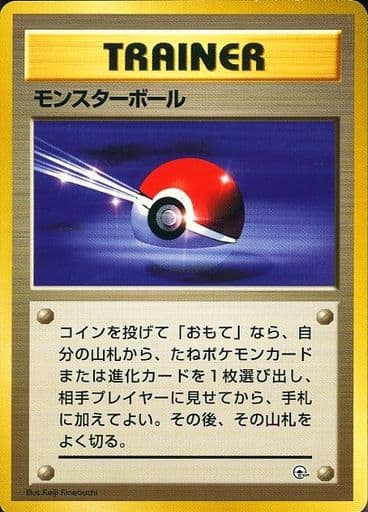 駿河屋 -<中古>モンスターボール(ポケモンカードゲーム(旧裏面))