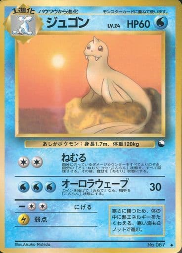駿河屋 中古 087 ジュゴン Lv 24 ポケモンカードゲーム 旧裏面 駿河屋 中古 087 ジュゴン Lv 24 ポケモンカードゲーム 旧裏面
