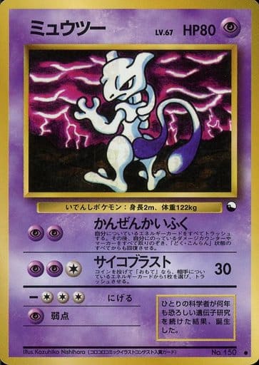 ポケモンカード　ミュウツー　ミュウづくし　32枚セット　まとめ売り　ex 旧裏