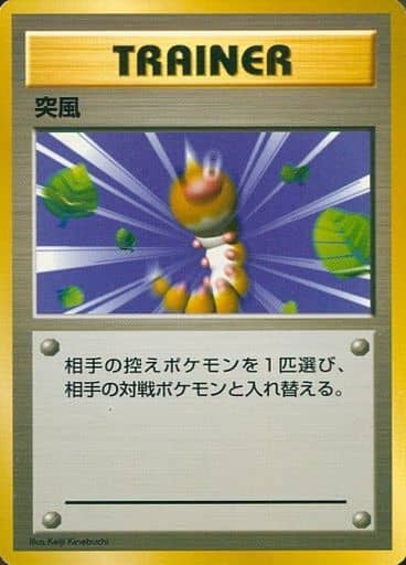 駿河屋 -<中古>突風(ポケモンカードゲーム(旧裏面))