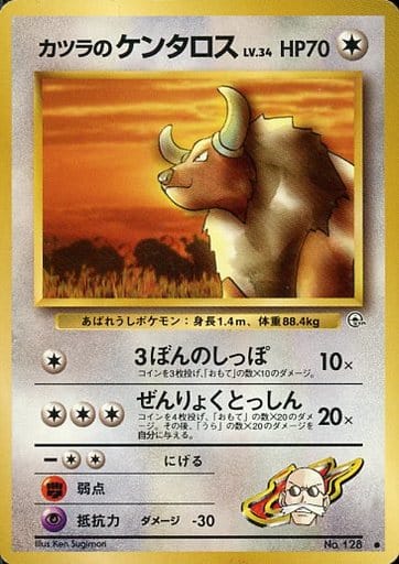駿河屋 中古 128 カツラのケンタロス Lv 34 ポケモンカードゲーム 旧裏面 駿河屋 中古 128 カツラのケンタロス Lv 34 ポケモンカードゲーム 旧裏面