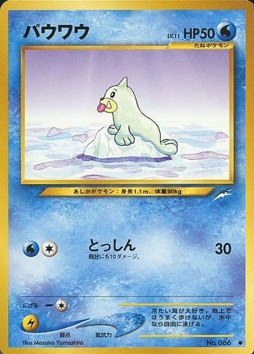 駿河屋 -<中古>No.086[○]：パウワウ LV.11（ポケモンカードゲーム(旧 ...