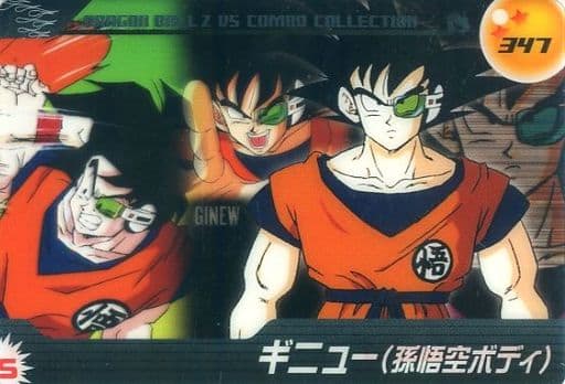 駿河屋 中古 347 ギニュー 悟空ボディ フリーザ編 アニメ ゲーム 駿河屋 中古 347 ギニュー 悟空ボディ フリーザ編 アニメ ゲーム