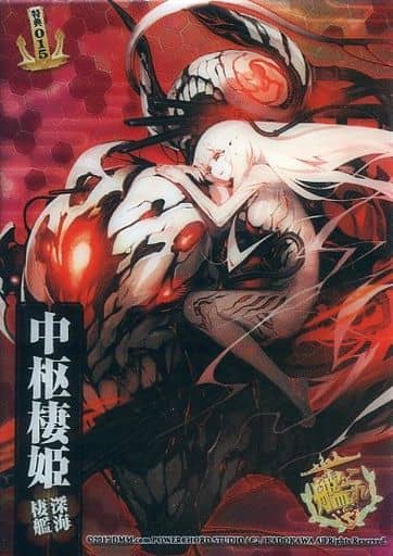駿河屋 中古 特典015 Box特典 中枢棲姫 アニメ ゲーム 駿河屋 中古 特典015 Box特典 中枢棲姫 アニメ ゲーム