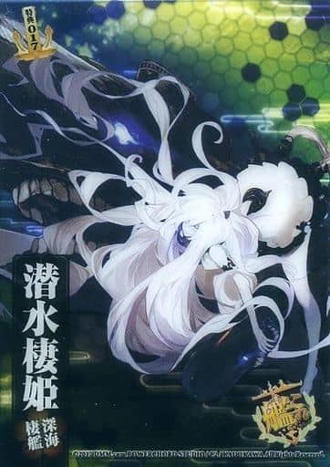 駿河屋 中古 特典017 Box特典 潜水棲姫 アニメ ゲーム 駿河屋 中古 特典017 Box特典 潜水棲姫 アニメ ゲーム