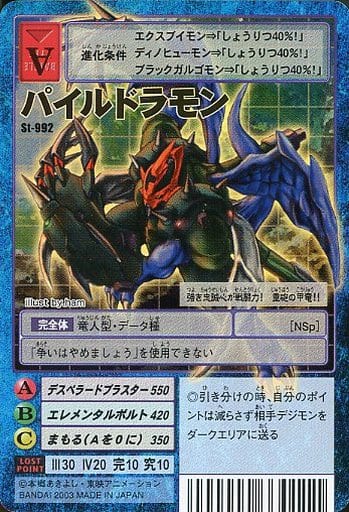 駿河屋 -<中古>St-992:パイルドラモン(旧デジモンカードゲーム)