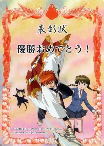 駿河屋 中古 表彰状 六道りんね 真宮桜 六文 境界のrinne ヴァイスシュヴァルツ