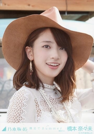 国内発送】」 橋本奈々未 乃木坂46 生写真 2015 June-IV 執事風 5種