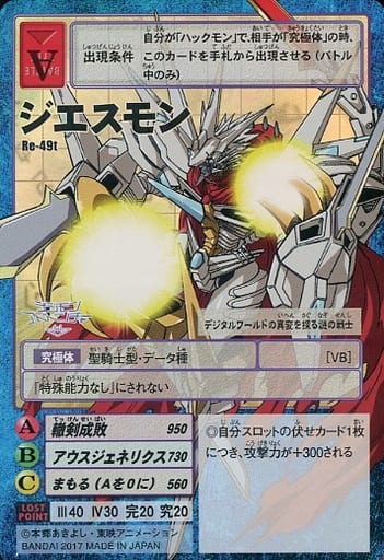 2022新生活 デジモンカード 旧 ジエスモン | www.dhzeneiskola.hu