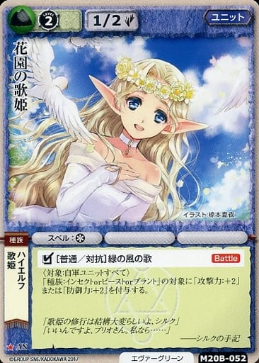 希少】花園の歌姫 初版 モンスターコレクションTCG⑤- 希少】花園の歌姫 初版 モンスターコレクションTCG⑤-