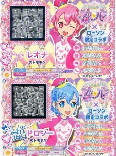 駿河屋 中古 レオナ ドロシー プリパラ