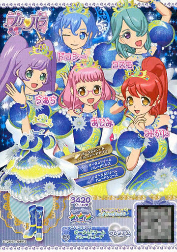 駿河屋 中古 Ca Dr 002 Cr オータムドリームパレードコーデ プリパラ