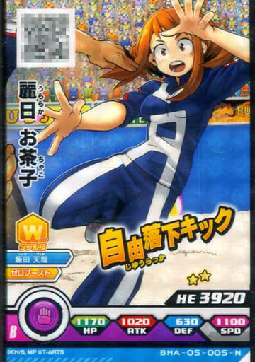 Begin掲載 僕のヒーローアカデミア 激突!ヒーローズバトル カード 麗