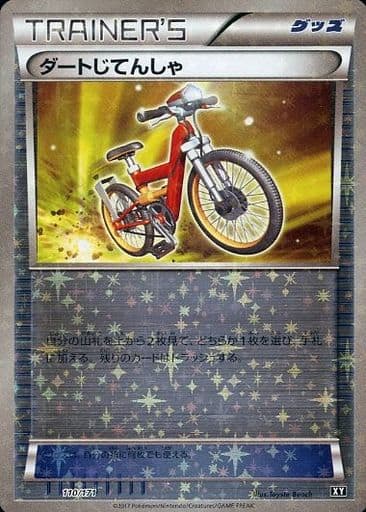 駿河屋 中古 110 171 ミラー ダートじてんしゃ ポケモンカードゲーム 駿河屋 中古 110 171 ミラー ダートじてんしゃ ポケモンカードゲーム