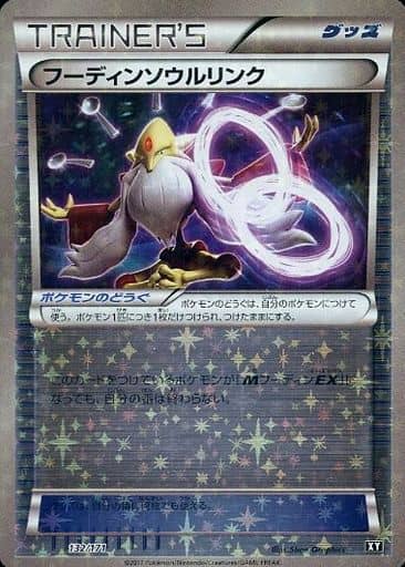 駿河屋 中古 132 171 ミラー フーディンソウルリンク ポケモンカードゲーム