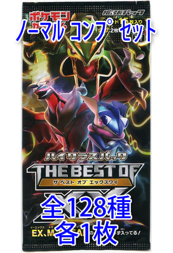 駿河屋 中古 ポケモンカードゲーム ハイクラスパック The Best Of Xy ノーマルカードコンプリートセット ポケモンカードゲーム 駿河屋 中古 ポケモンカードゲーム ハイクラスパック The Best Of Xy ノーマルカードコンプリートセット ポケモンカードゲーム