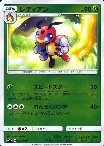 駿河屋 中古 005 049 キラ レディアン ポケモンカードゲーム