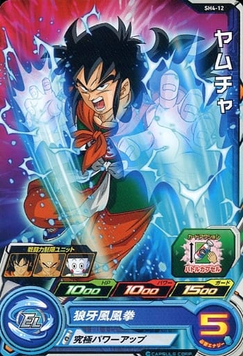 駿河屋 買取 Sh4 12 コモン ヤムチャ ドラゴンボールヒーローズ 駿河屋 買取 Sh4 12 コモン ヤムチャ ドラゴンボールヒーローズ