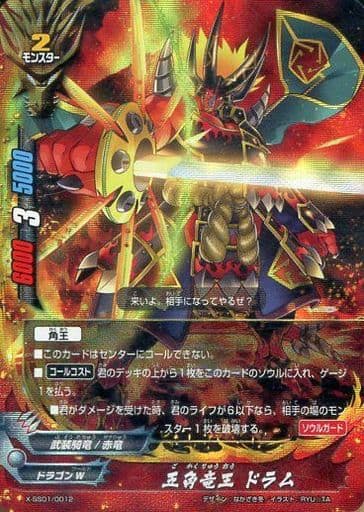 駿河屋 -<中古>X-SS01/0012:五角竜王 ドラム(ガチレア仕様)(バディ