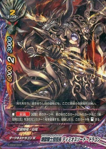 駿河屋 - 【買取】X-SS02/0035:煉獄騎士団団長 ディミオスソード