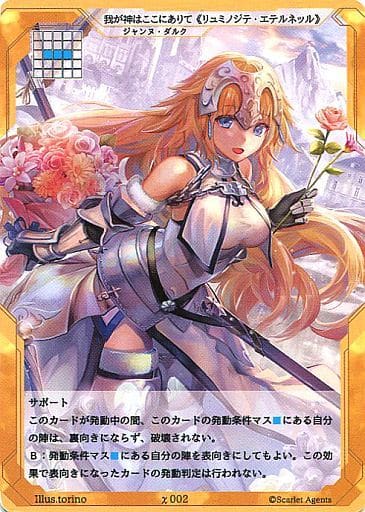 駿河屋 中古 X002 我が神はここにありて リュミノジテ エテルネッル 同人系トレカ 駿河屋 中古 X002 我が神はここにありて リュミノジテ エテルネッル 同人系トレカ