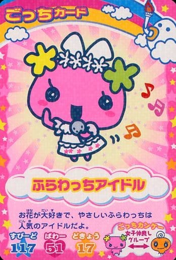 駿河屋 中古 P 010 ふらわっちアイドル アニメ ゲーム 駿河屋 中古 P 010 ふらわっちアイドル アニメ ゲーム