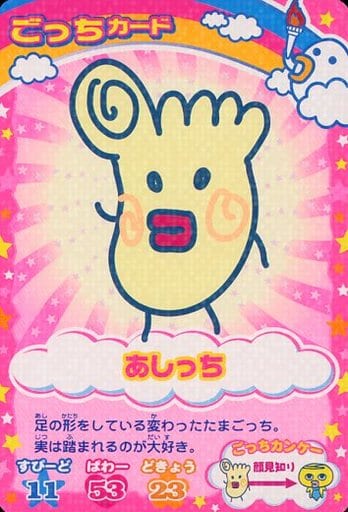 駿河屋 中古 P 016 あしっち アニメ ゲーム