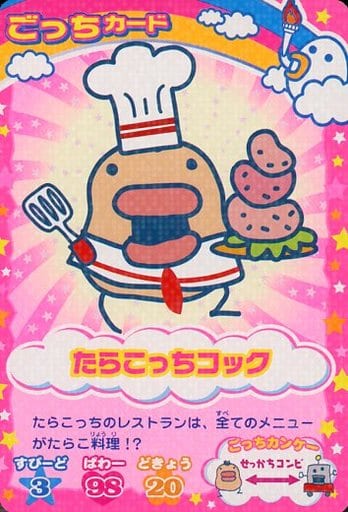 駿河屋 -<中古>P-025 : たらこっちコック(アニメ・ゲーム)
