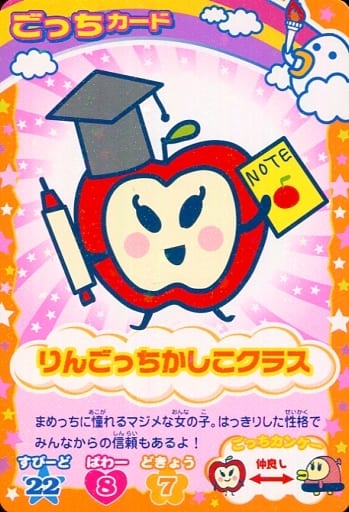 駿河屋 -<中古>O-027:りんごっちかしこクラス(アニメ・ゲーム) 駿河屋 -<中古>O-027:りんごっちかしこクラス(アニメ・ゲーム)