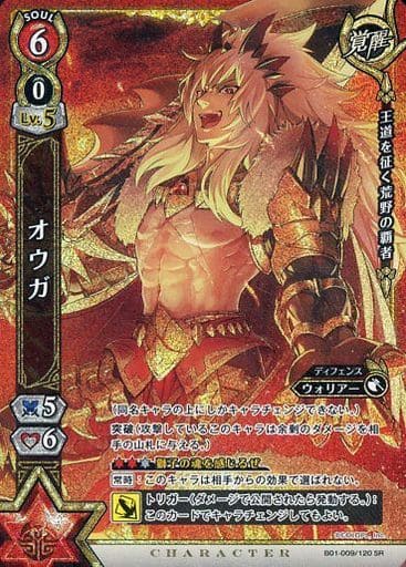 駿河屋 中古 B01 009 1 Sr オウガ 白猫プロジェクトtcg