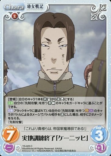 駿河屋 中古 Ys 023 C 実地訓練終了 ケーニッヒ カオスtcg 駿河屋 中古 Ys 023 C 実地訓練終了 ケーニッヒ カオスtcg