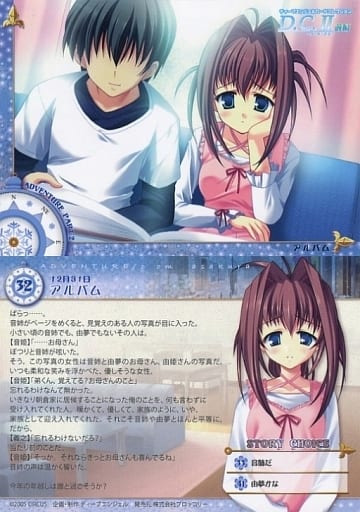 駿河屋 中古 32 朝倉 音姫 アルバム アニメ ゲーム 駿河屋 中古 32 朝倉 音姫 アルバム アニメ ゲーム