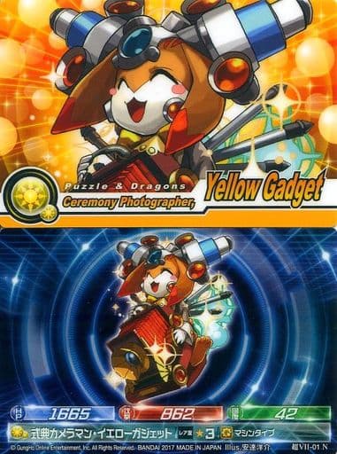 駿河屋 中古 超vii 01 ノーマル 式典カメラマン イエローガジェット アニメ ゲーム 駿河屋 中古 超vii 01 ノーマル 式典カメラマン イエローガジェット アニメ ゲーム