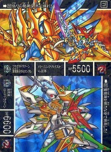 駿河屋 中古 237 リバースプリズム プラズマドラグーン 聖竜騎士ゼロガンダム 聖龍機ロードドラグーン 裏紙なし アニメ ゲーム 駿河屋 中古 237 リバースプリズム プラズマドラグーン 聖竜騎士ゼロガンダム 聖龍機ロードドラグーン 裏紙なし アニメ ゲーム