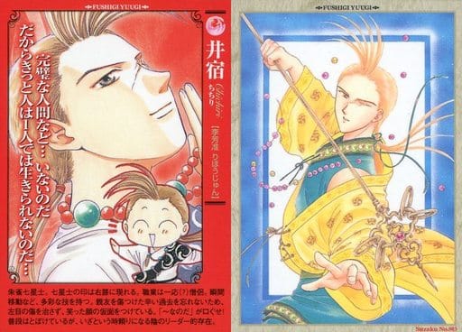 駿河屋 中古 Suzaku No003 井宿 アニメ ゲーム 駿河屋 中古 Suzaku No003 井宿 アニメ ゲーム