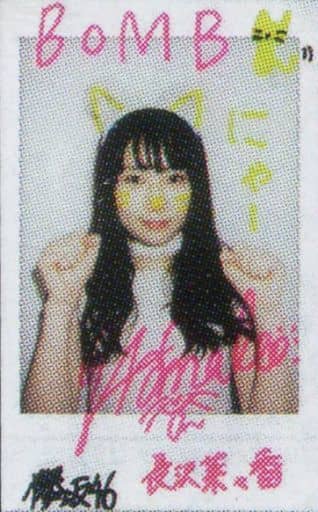 駿河屋 - 【買取】☆長沢菜々香/直筆サイン、メッセージ入り「BOMB