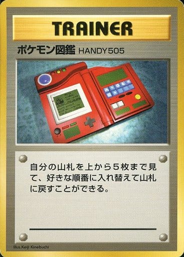 駿河屋 中古 ポケモン図鑑handy505 ポケモンカードゲーム 旧裏面