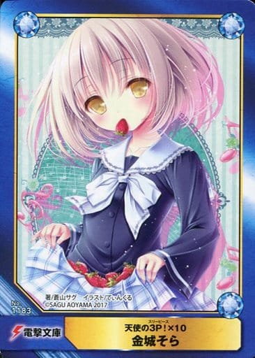 駿河屋 中古 No11 金城そら アニメ ゲーム 駿河屋 中古 No11 金城そら アニメ ゲーム