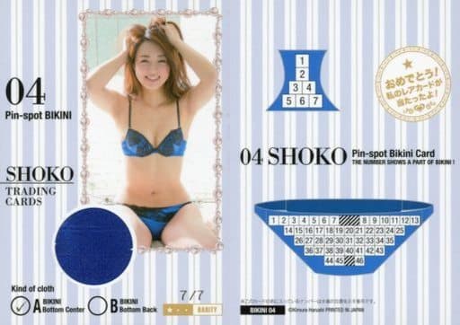 駿河屋 - 【買取】BIKINI 04 ： 祥子/ピンスポビキニカード(ビキニ