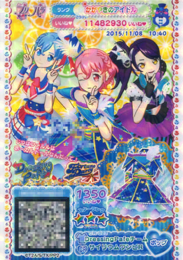 駿河屋 中古 Cr 023 Cr Dressingpafeチームサイリウムワンピr プリパラ