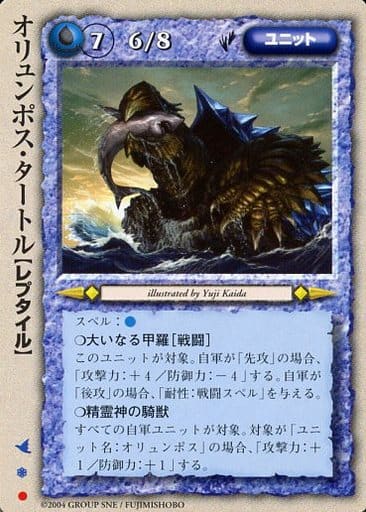 駿河屋 買取 基本 オリュンポス タートル モンスターコレクション 駿河屋 買取 基本 オリュンポス タートル モンスターコレクション