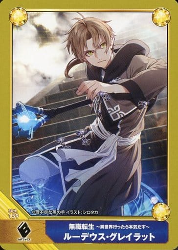 駿河屋 中古 30th 159 ルーデウス グレイラット アニメ ゲーム