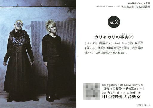 定番 【非売品・未開封有】cali≠gari CD14点セット FC更新特典等 邦楽