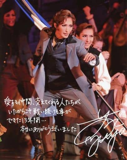 駿河屋 中古 宝塚歌劇団 宙組 蓮水ゆうや 印刷サイン メッセージ入り 六切りサイズ 蓮水ゆうや退団六切りブロマイド 宝塚歌劇団 駿河屋 中古 宝塚歌劇団 宙組 蓮水ゆうや 印刷サイン メッセージ入り 六切りサイズ 蓮水ゆうや退団六切りブロマイド 宝塚歌劇団