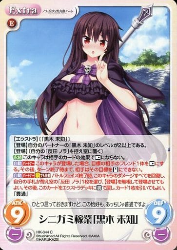 Chaos 黒木 未知 SP サイン ノラと皇女と野良猫ハート-