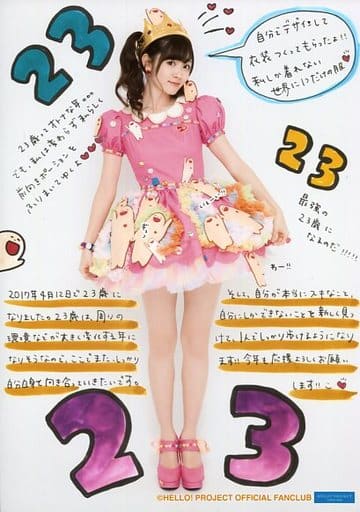 駿河屋 -<中古>°C-ute/鈴木愛理/印刷メッセージ入り・全身・A4サイズ