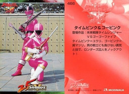 駿河屋 中古 466 タイムピンク ゴーピンク アニメ ゲーム 駿河屋 中古 466 タイムピンク ゴーピンク アニメ ゲーム